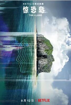 惊恐岛第一季
