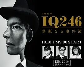 1Q246：华丽事件簿