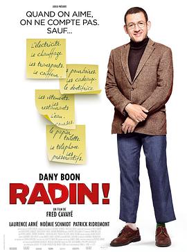 吝啬鬼 Radin！