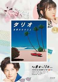 TAR1O 复仇代理的2人